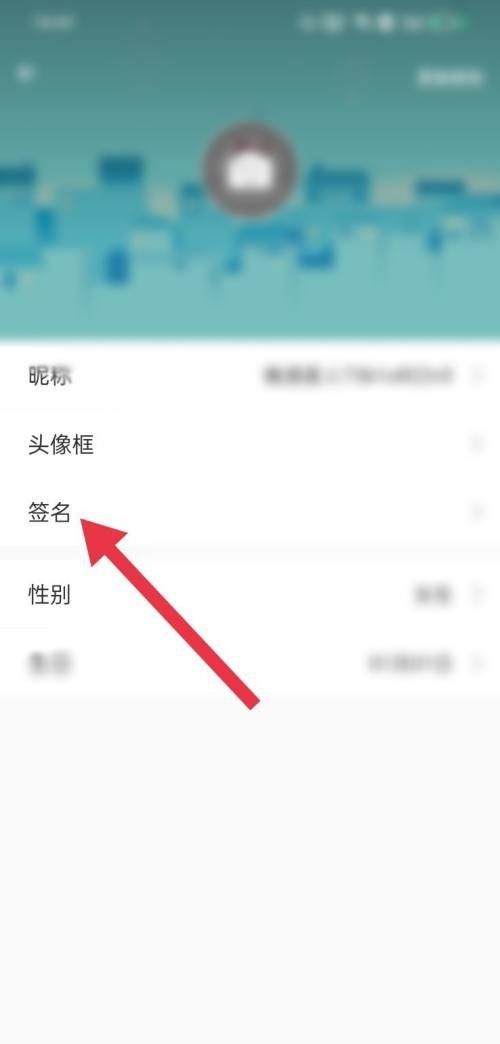 触漫怎么更换个性签名?触漫更换个性签名方法截图