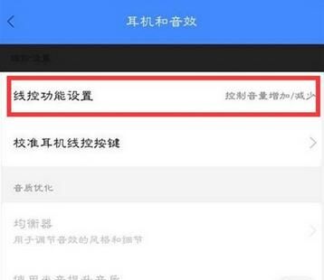 小米cc9耳机模式取消的具体方法截图