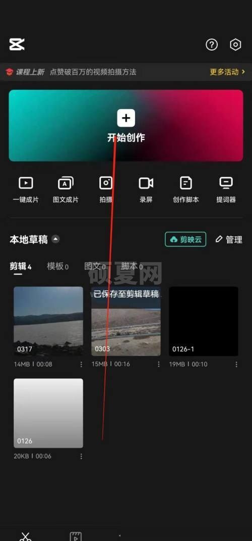 剪映怎么识别歌词?剪映识别歌词教程截图