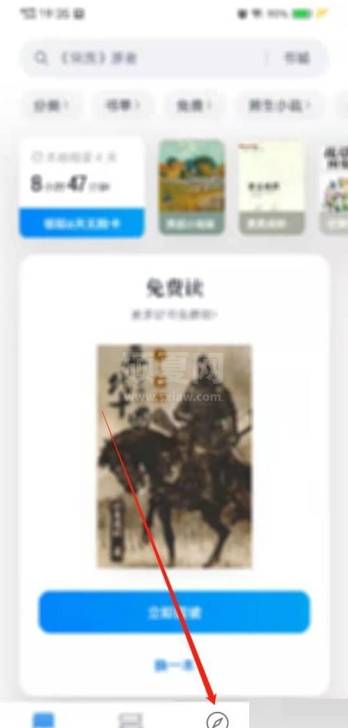 微信读书怎么发表读书想法?微信读书发表读书想法教程