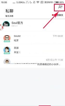 Soul APP取消关注的简单操作方法