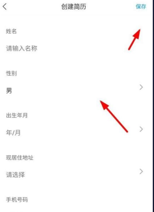 学习通怎么上传个人简历?学习通上传个人简历教程截图