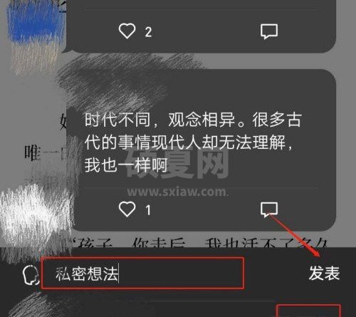 微信读书怎么私密评论？微信读书私密评论步骤介绍截图