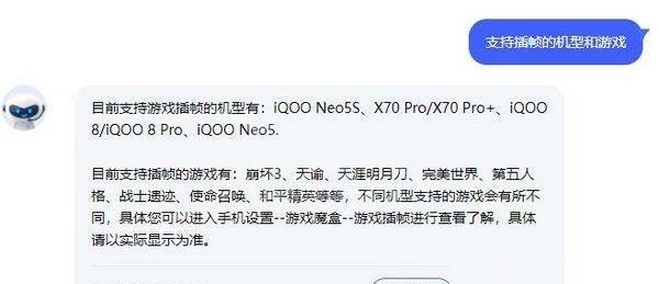 iQOONeo5SE支不支持王者荣耀120帧?iQOONeo5SE支不支持王者荣耀120帧介绍截图