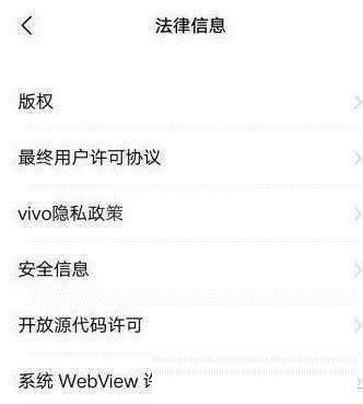 vivox70手机激活时间在哪里查?vivox70手机激活时间查看方法截图