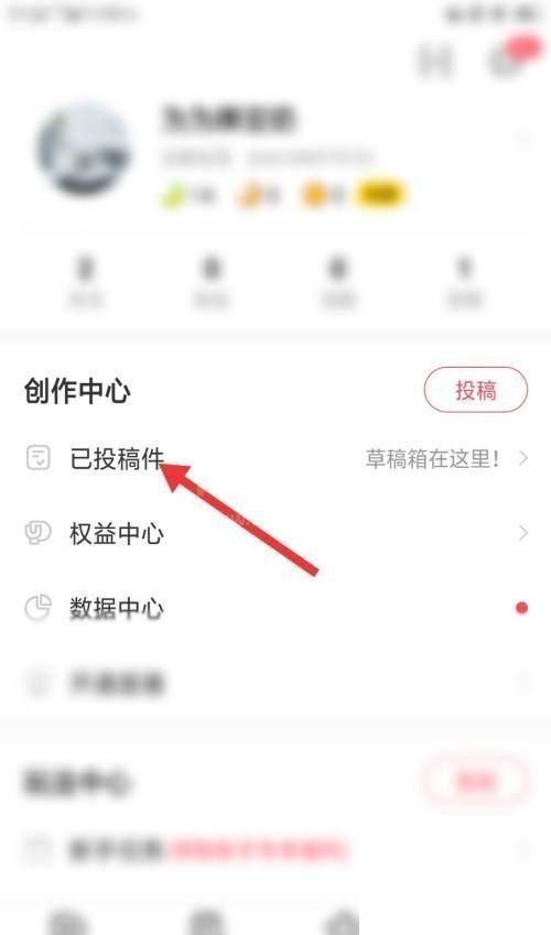 AcFun怎么删除已投稿件?AcFun删除已投稿件教程