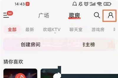 网易云音乐录制草稿怎么查看?网易云音乐录制草稿查看方法