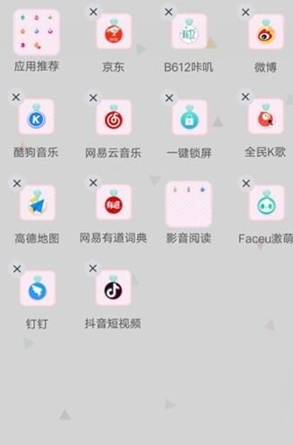 vivou1设置摇摇对齐图标的操作教程截图