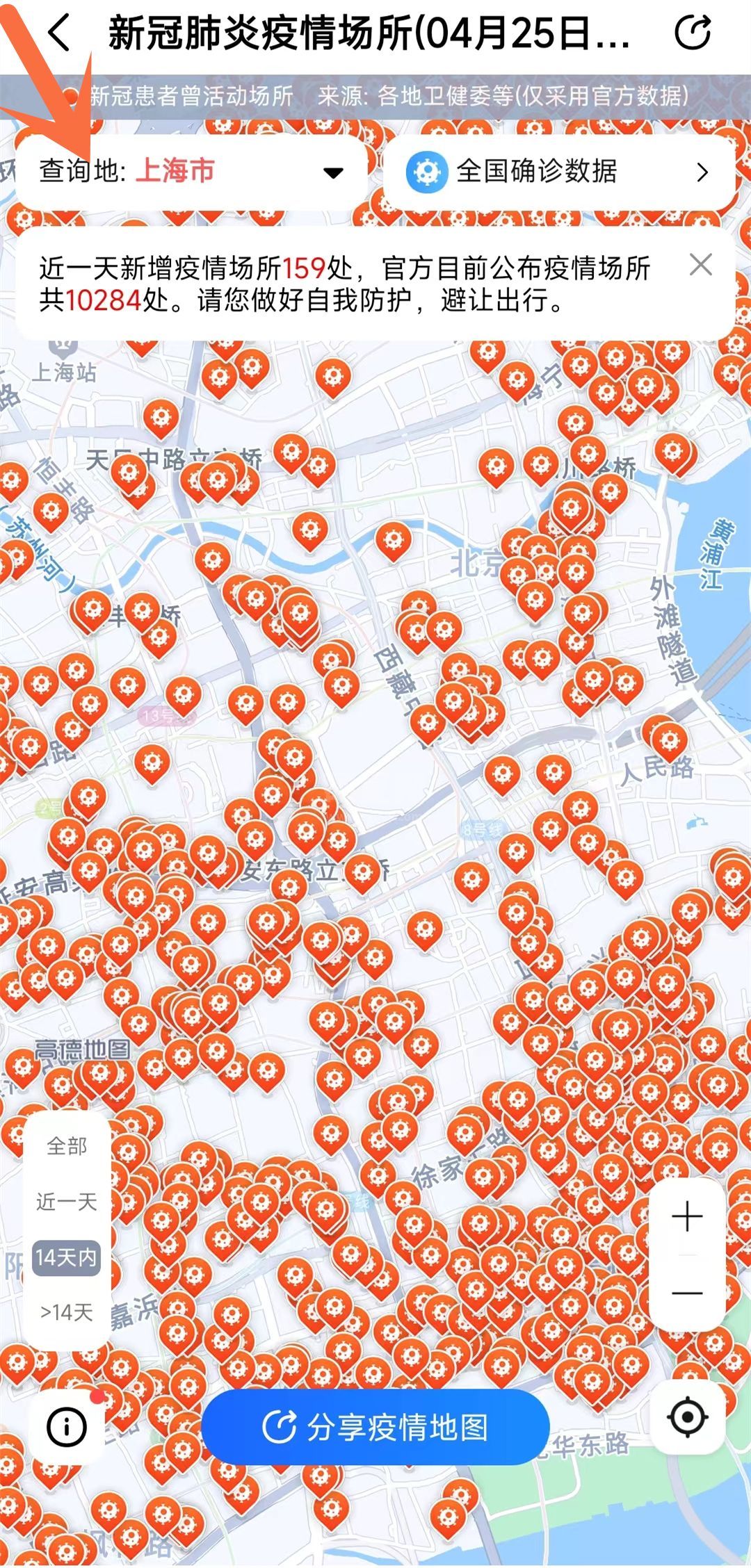 腾讯地图如何看实时疫情地图？腾讯地图实时疫情地图查看方法截图