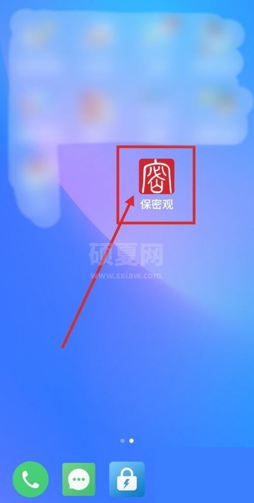 保密观怎么参加专项测试？保密观参加专项测试教程