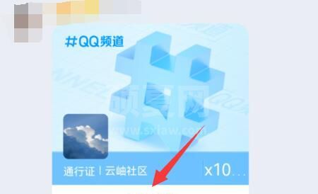 qq频道没有资格加入怎么办?qq频道没有资格加入解决办法截图