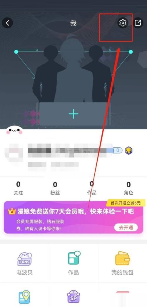 触漫怎么清除缓存?触漫清除缓存方法截图