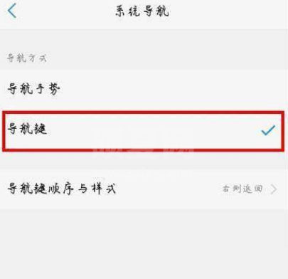 vivoy71t在哪设置返回键?vivoy71t设置返回键的方法截图