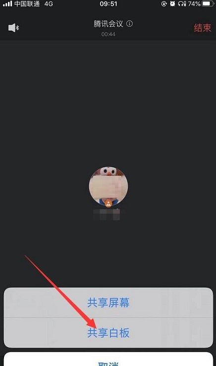 腾讯会议怎么共享白板？腾讯会议共享白板方法截图