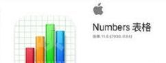 numbers表格如何导出为excel文件?numbers表格导出为excel文件步骤