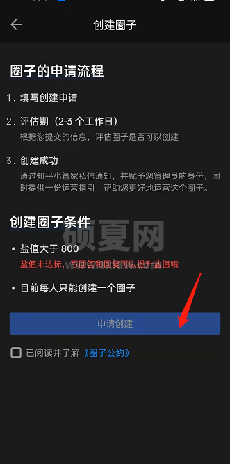 知乎怎么创建个人圈子？知乎创建个人圈子教程截图