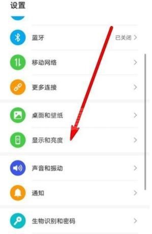 华为nova8屏幕亮度怎么调 华为nova8调节屏幕亮度方法截图