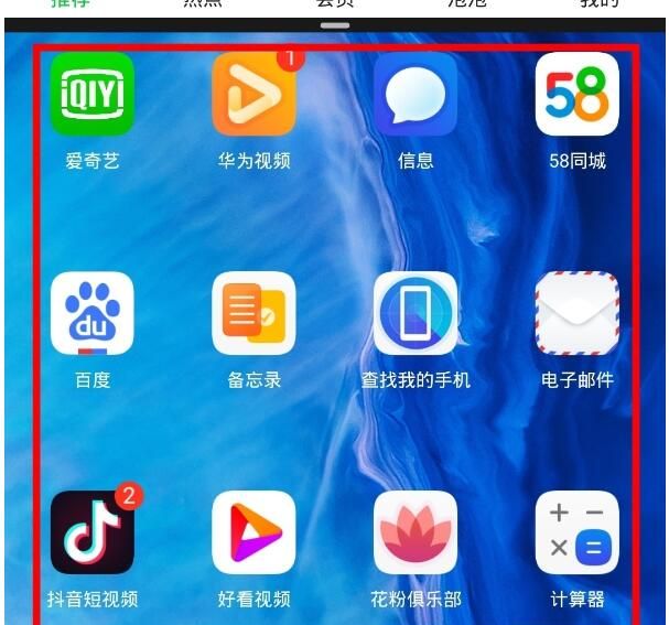 荣耀9x中进行分屏操作方法截图