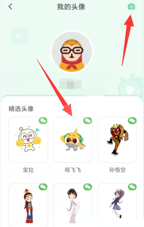 凯叔讲故事怎么更换头像？凯叔讲故事更换头像方法截图