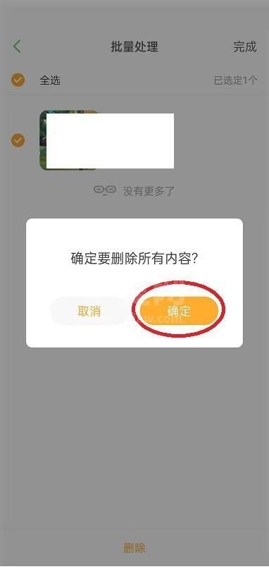 凯叔讲故事怎么删除播放记录？凯叔讲故事删除播放记录方法截图