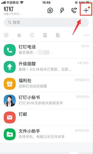 钉钉怎么互换名片?钉钉互换名片的教程分享截图