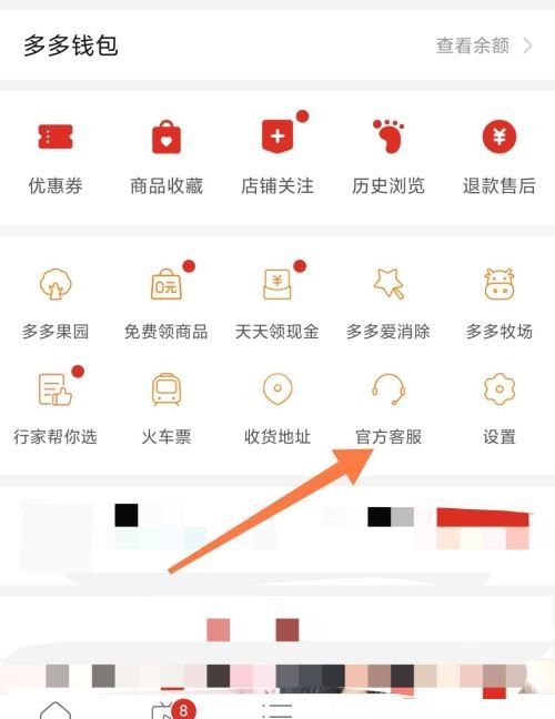 拼多多怎么给差价?拼多多给差价方法截图