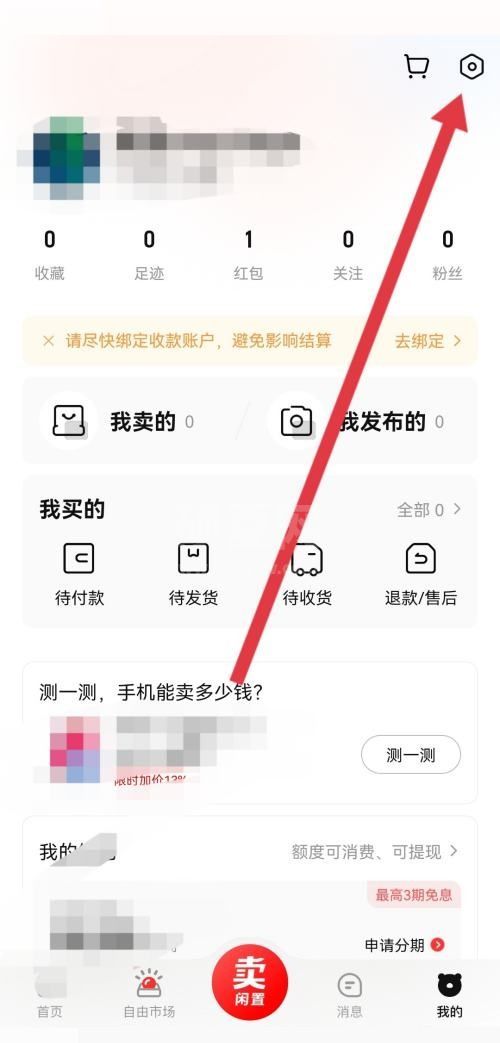 转转营业执照怎么查看?转转营业执照查看方法截图