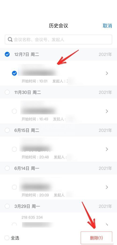 腾讯会议怎么删除会议列表？腾讯会议删除会议列表方法截图