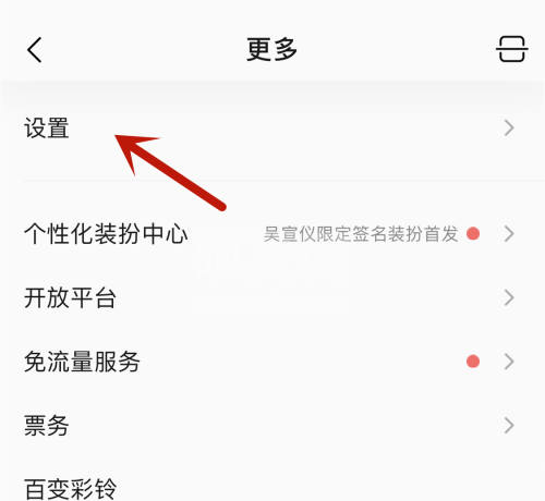 QQ音乐无法缓存音乐怎么办?QQ音乐无法缓存音乐解决方法