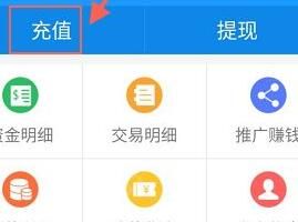 微期宝APP进行充值的简单操作截图