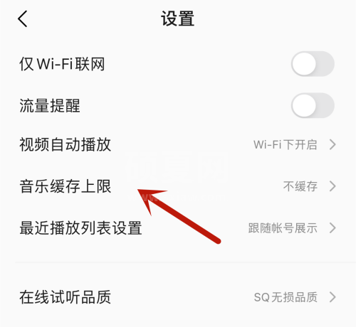 QQ音乐无法缓存音乐怎么办?QQ音乐无法缓存音乐解决方法截图