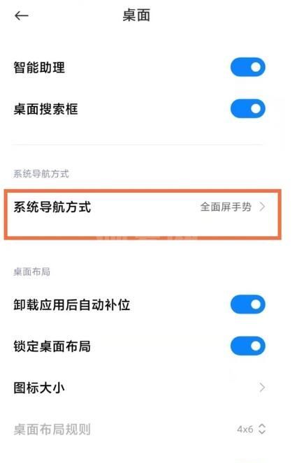 小米11ultra手势导航怎么设置?小米11ultra设置手势导航的方法截图