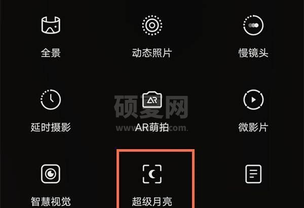 vivox70Pro如何拍月亮好看?vivox70Pro拍月亮好看的方法截图