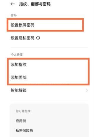 oppoa93怎么设置屏锁 oppoa93设置屏锁方法截图