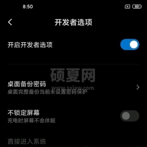 红米note11Pro+开发者模式在哪里开启?红米note11Pro+开发者模式开启方法截图