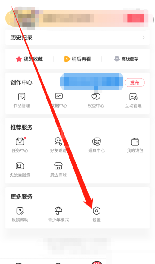 AcFun怎么设置密码?AcFun设置密码教程