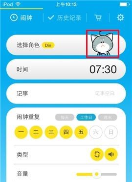 怪物闹钟APP选择角色的简单方法截图