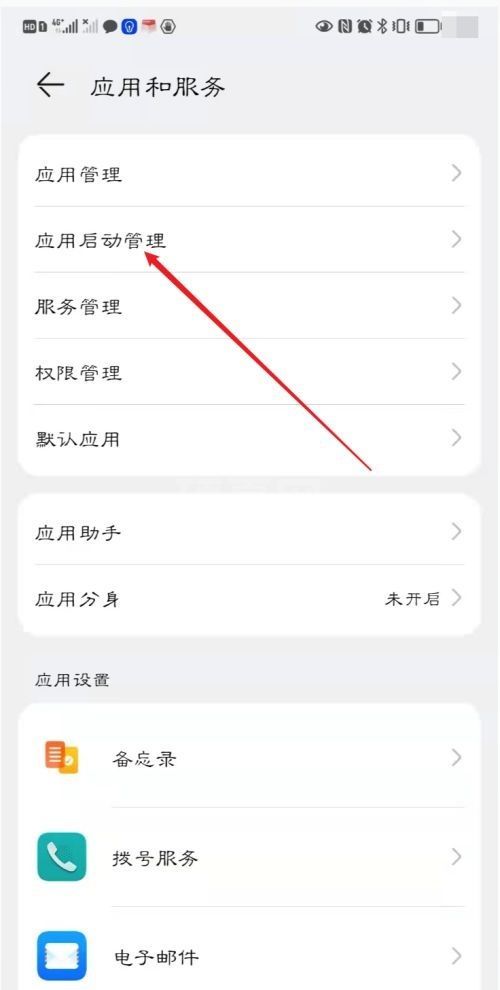 网易云游戏如何设置开启自启动？网易云游戏设置开启自启动方法截图