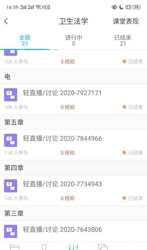 云班课经验值怎么刷?云班课经验值获得方法截图