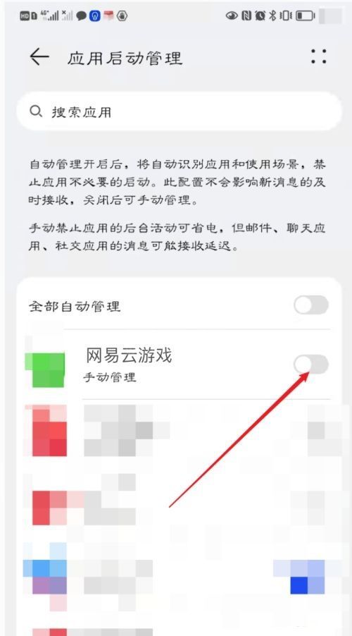 网易云游戏如何设置开启自启动？网易云游戏设置开启自启动方法截图