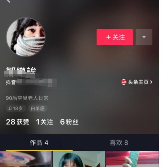 抖音中快速找人的具体教程截图