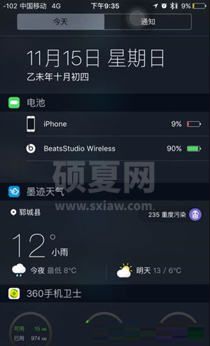 BeatsStudio3Wireless怎么查看电量?BeatsStudio3Wireless查看电量方法截图