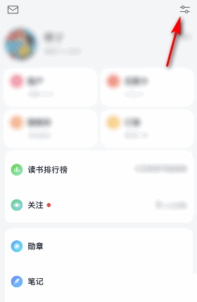 微信读书怎么意见反馈？微信读书意见反馈方法截图