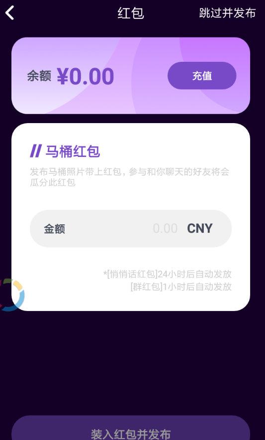 马桶MT上传录音的操作流程截图