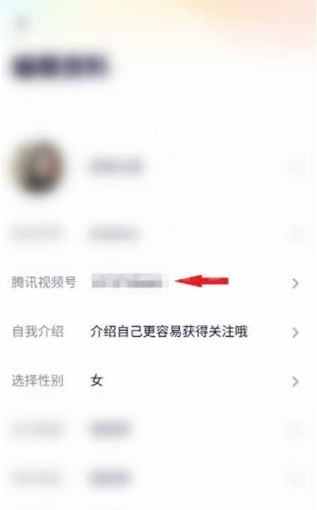 腾讯视频怎么修改腾讯视频号？腾讯视频修改腾讯视频号详细步骤截图
