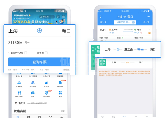铁路12306怎么购买铁水联运车票?铁路12306购买铁水联运车票方法截图