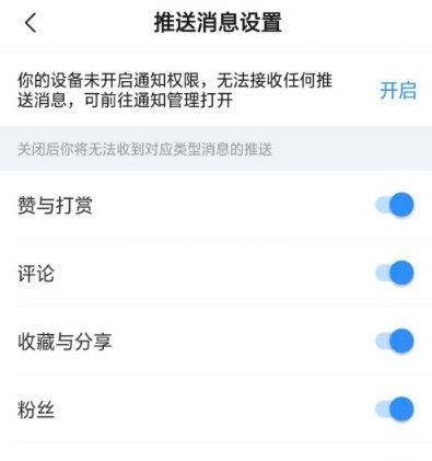 美篇怎么取消推送？美篇取消推送的操作方法截图