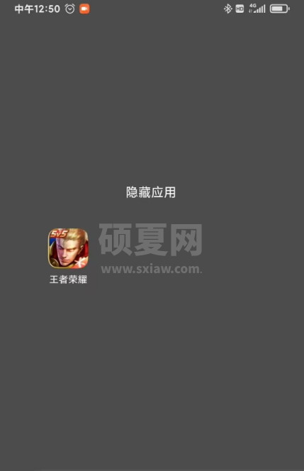 小米12如何隐藏应用?小米12隐藏应用的方法截图