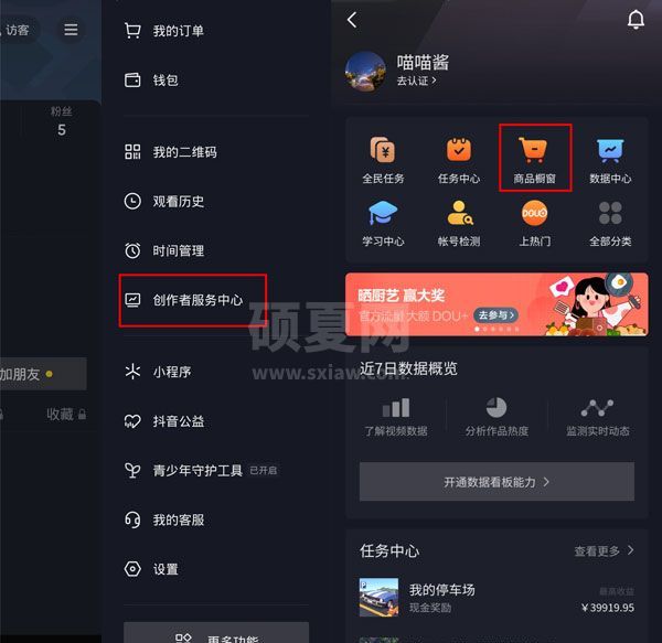 抖音怎么参加信用分考试？抖音参加信用分考试教程