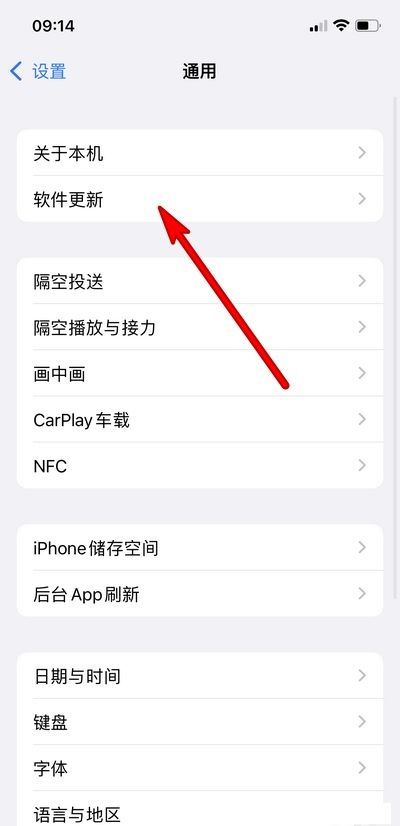 ios15.1版本更新了什么?ios15.1版本更新内容介绍截图